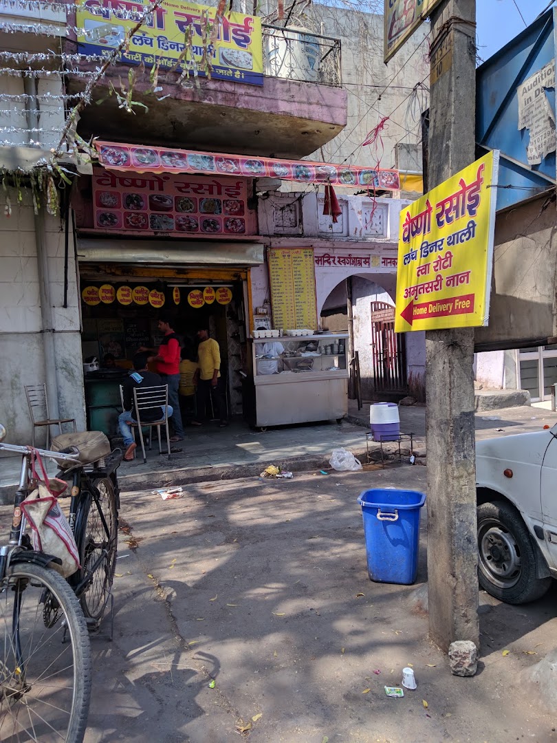 Vaishno Rasoi