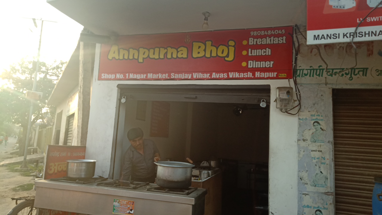 Annapurna bhoj