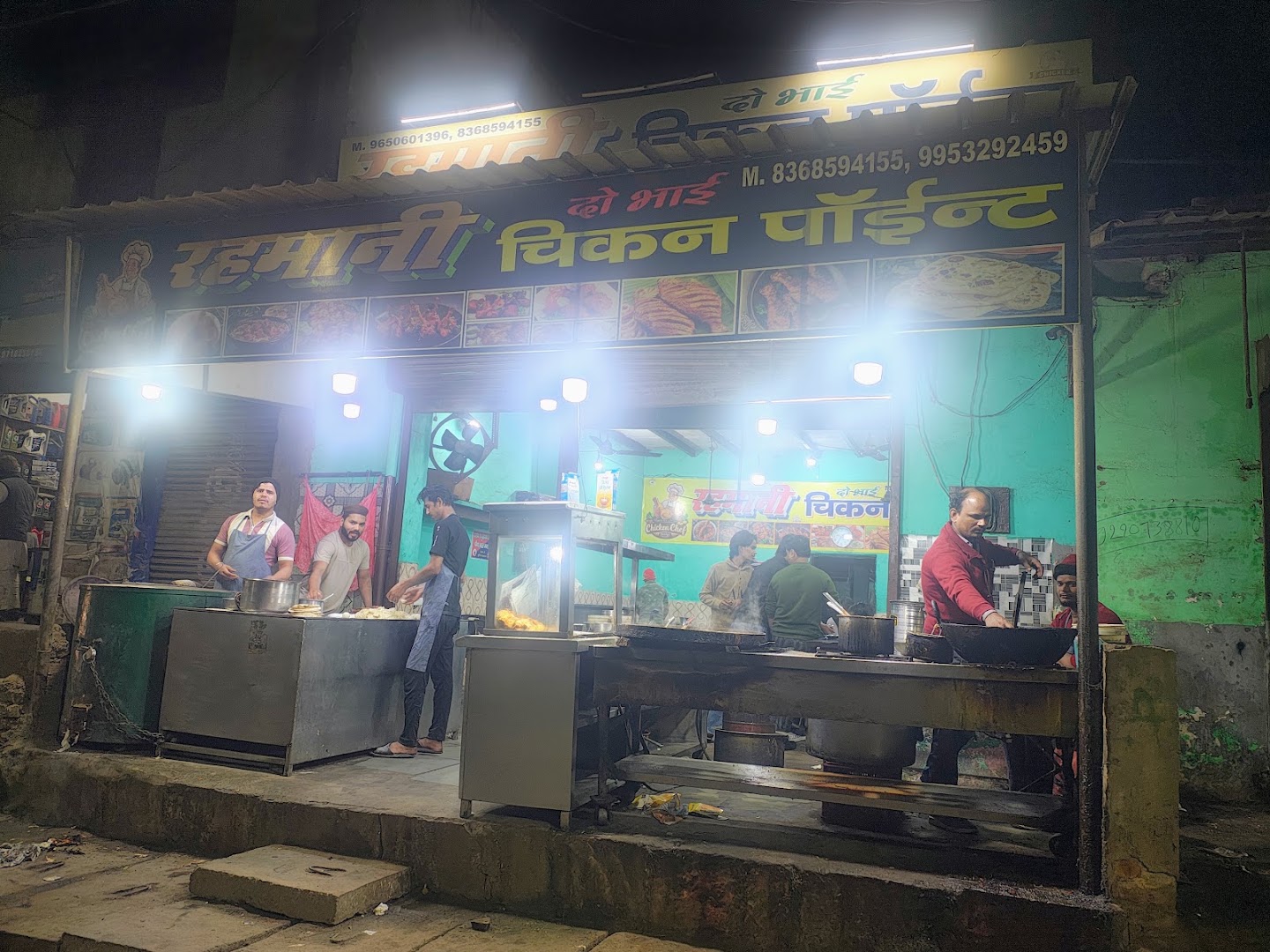 RAHMANI CHICKEN POINT