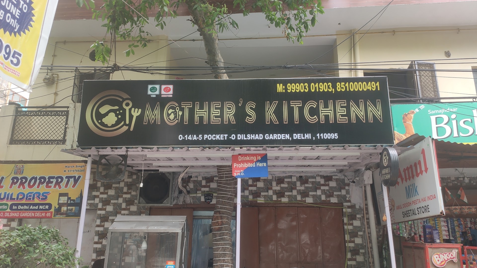 Mathur's Kitchen