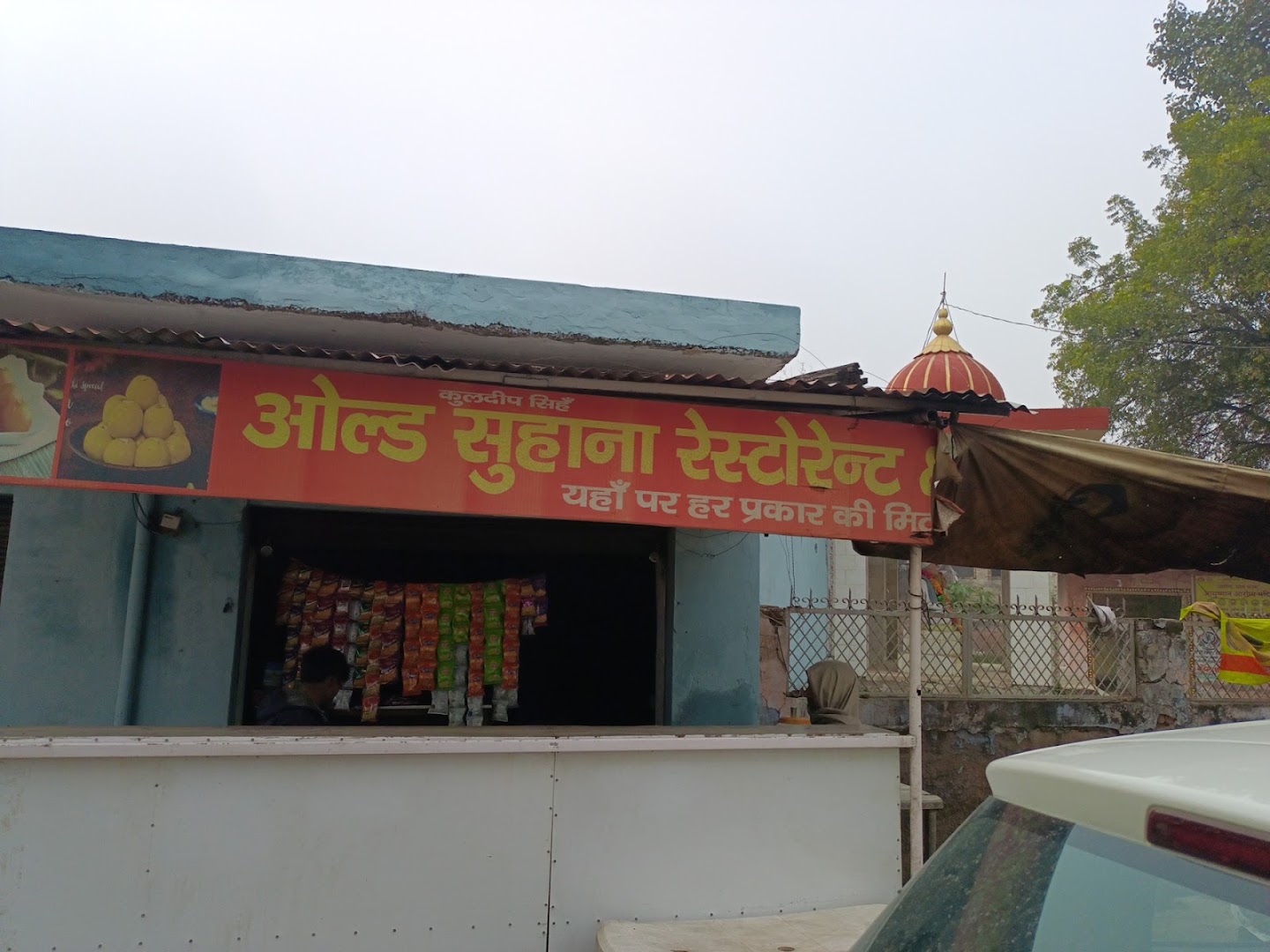 Suhana Restaurant Rathiwas