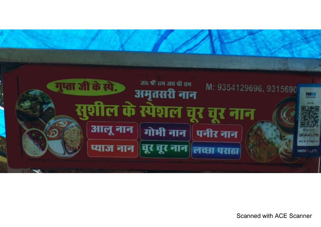 Aalekh Punjabi Naan Wala