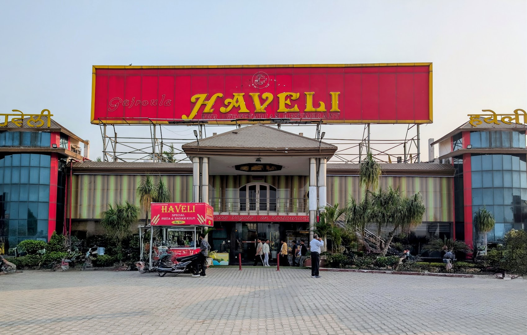 Haveli Pure Vegetarian Restaurant