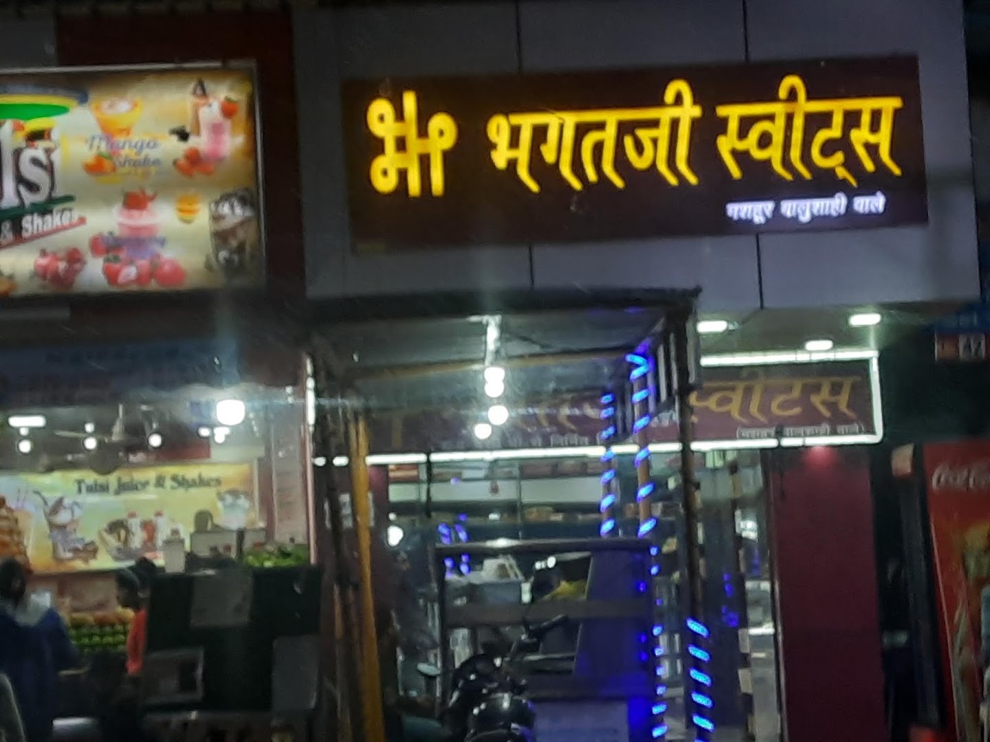 Bhagat Ji Sweets
