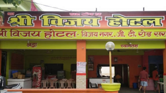 Shri Vijay Dhaba