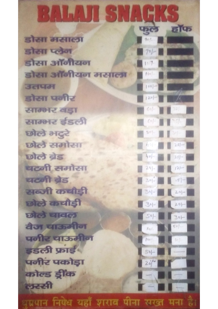 Balaji Snacks