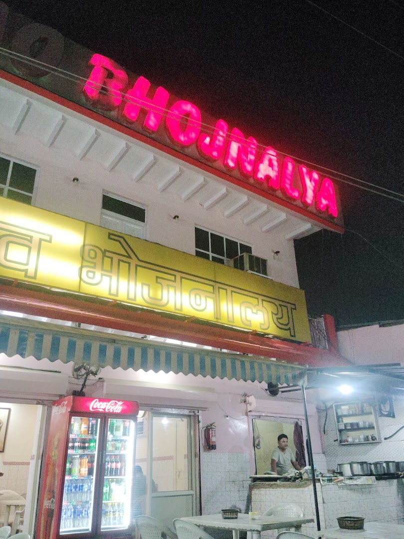 Rao Bhojnalaya