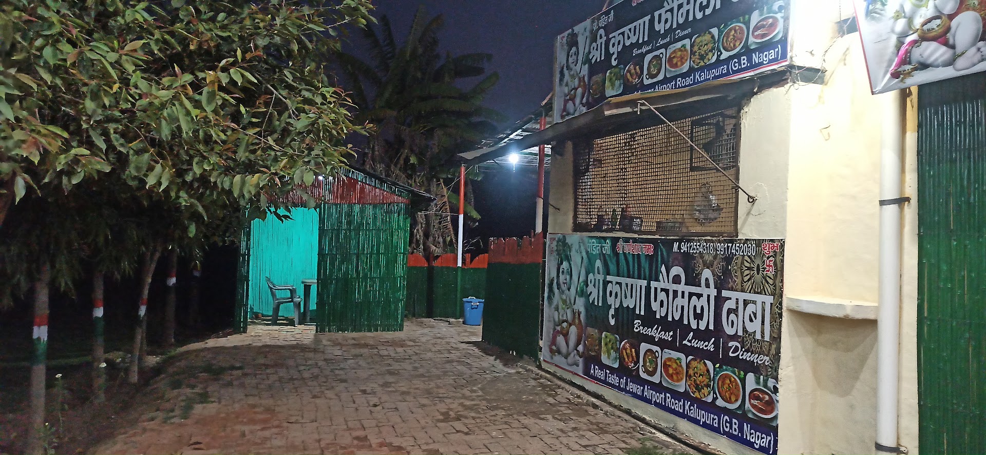 Krishna vatika family restaurant