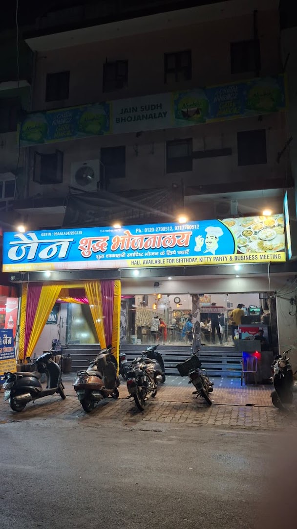 Jain Sudh Bhojnalya
