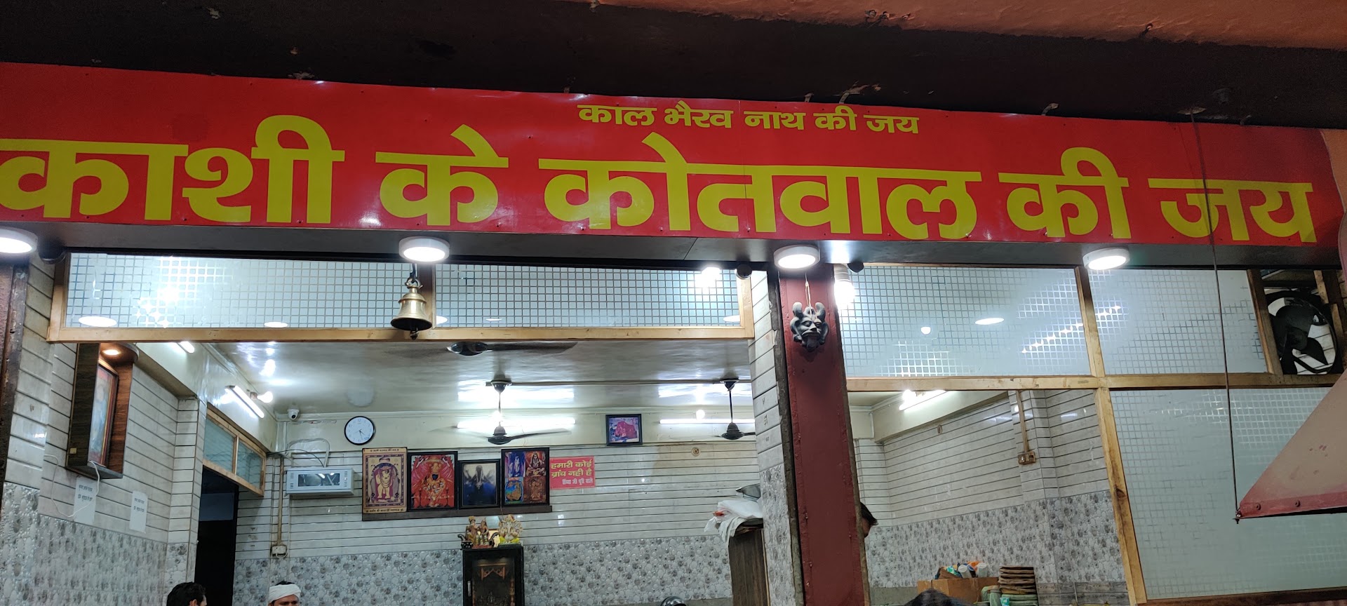 Saiyan Ji Ki Kachori