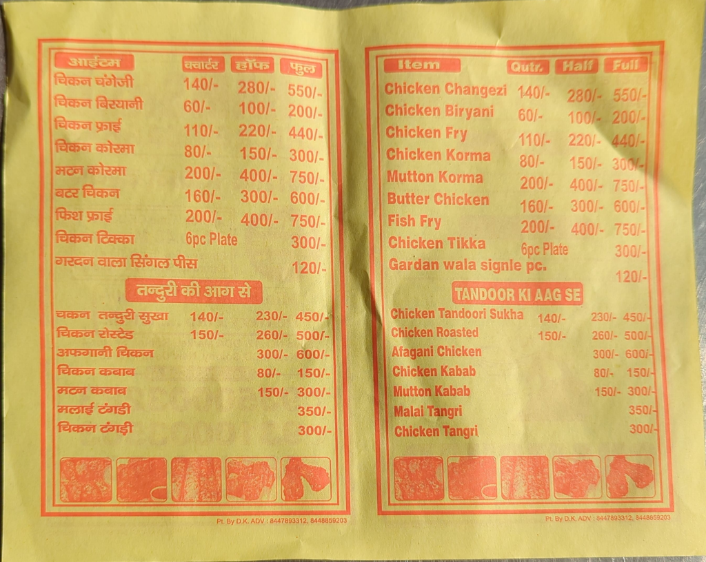 Shamshad Chicken Darbar