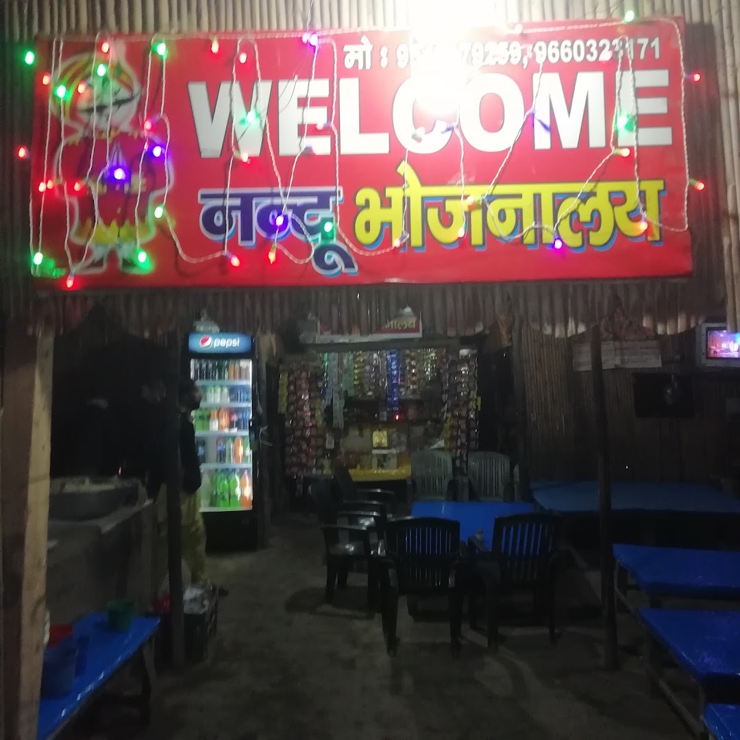 Nandu Bhojnalya