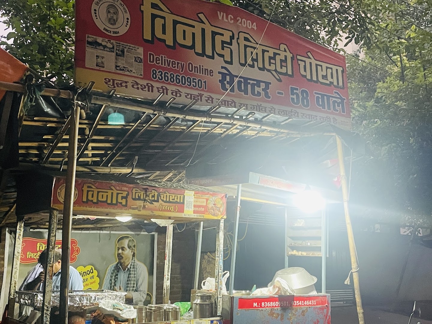 Balaji Litti Chokha