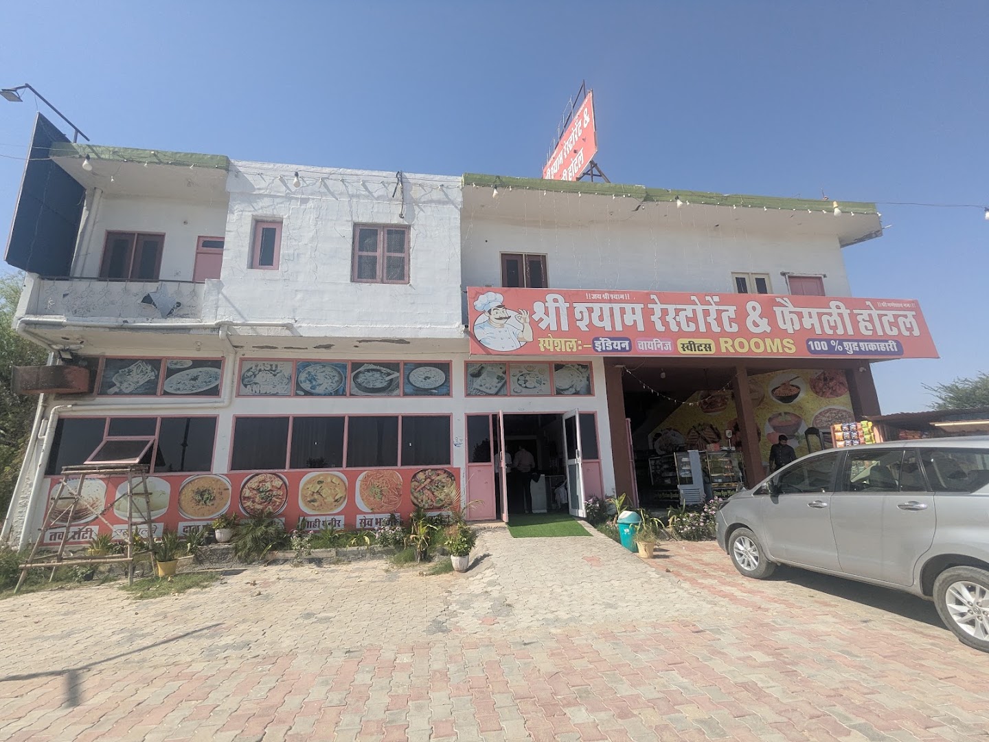 Shree shyam restaurant