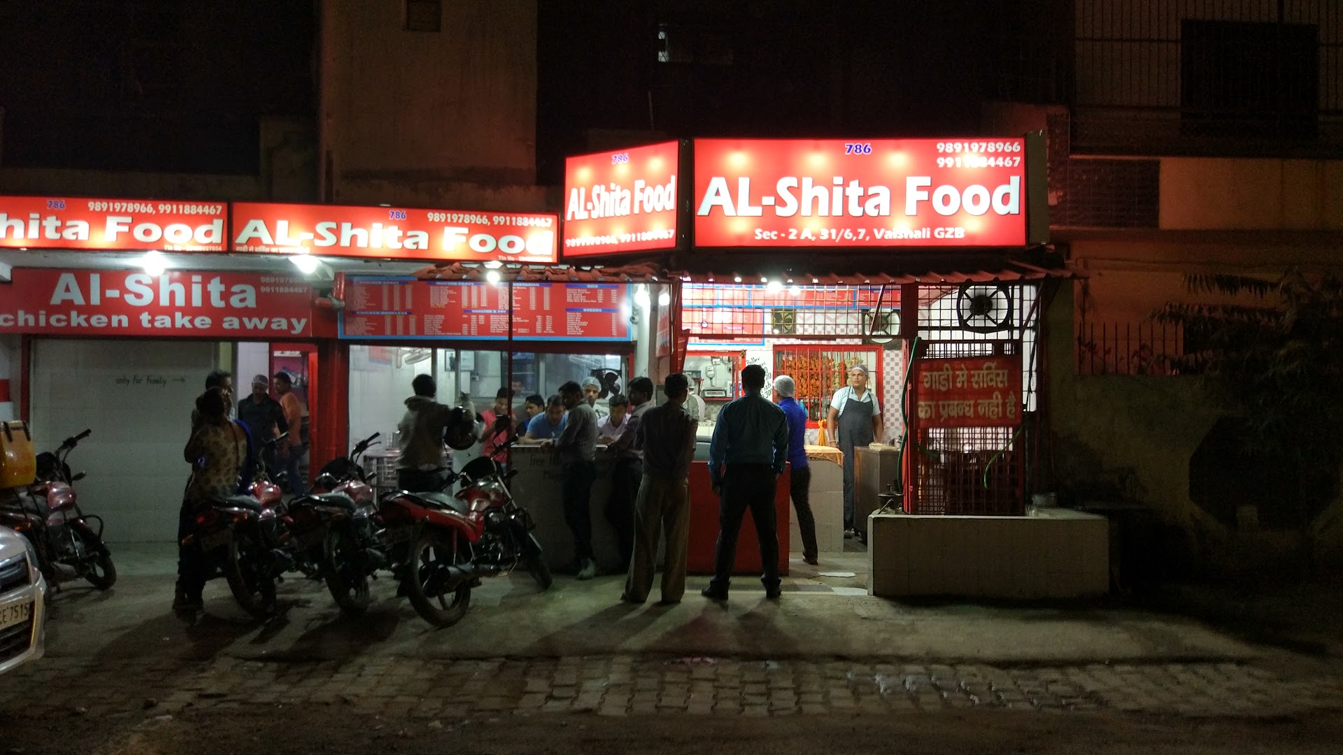 Al-Shita