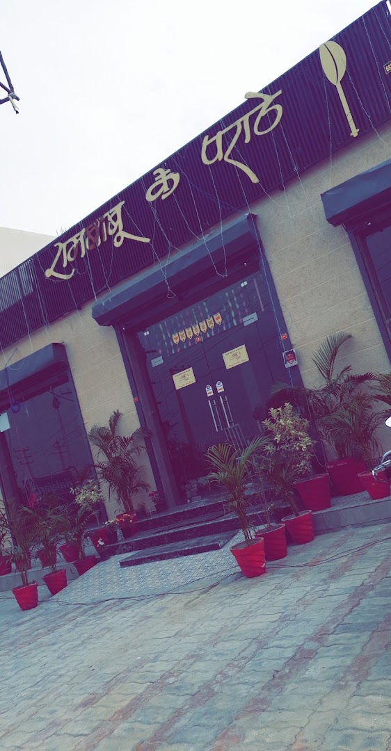 Rambabu Ke Parathe | Gurgaon (Since 1930)