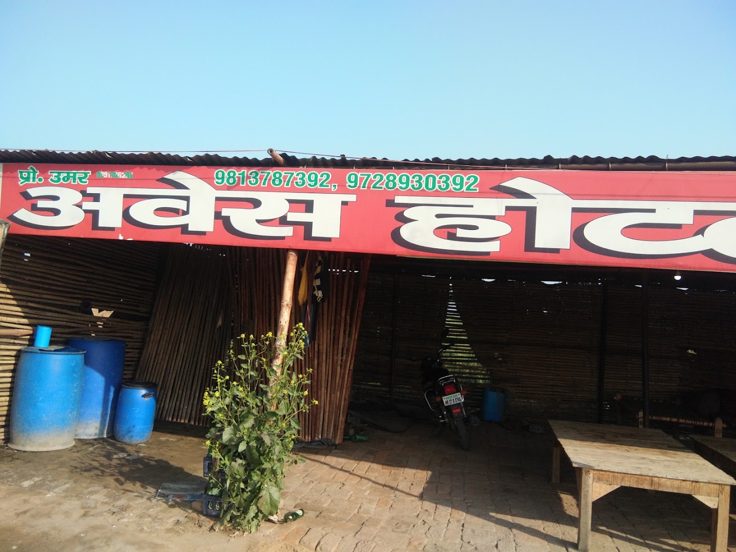 Avesh Hotel