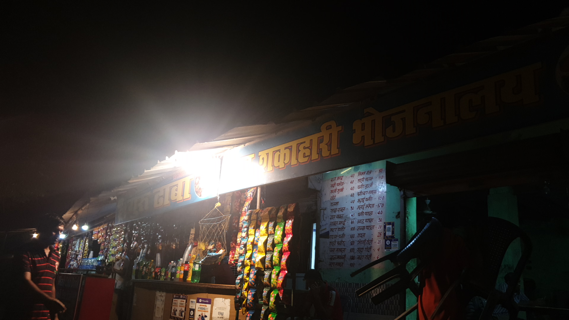 Shiva Dhaba