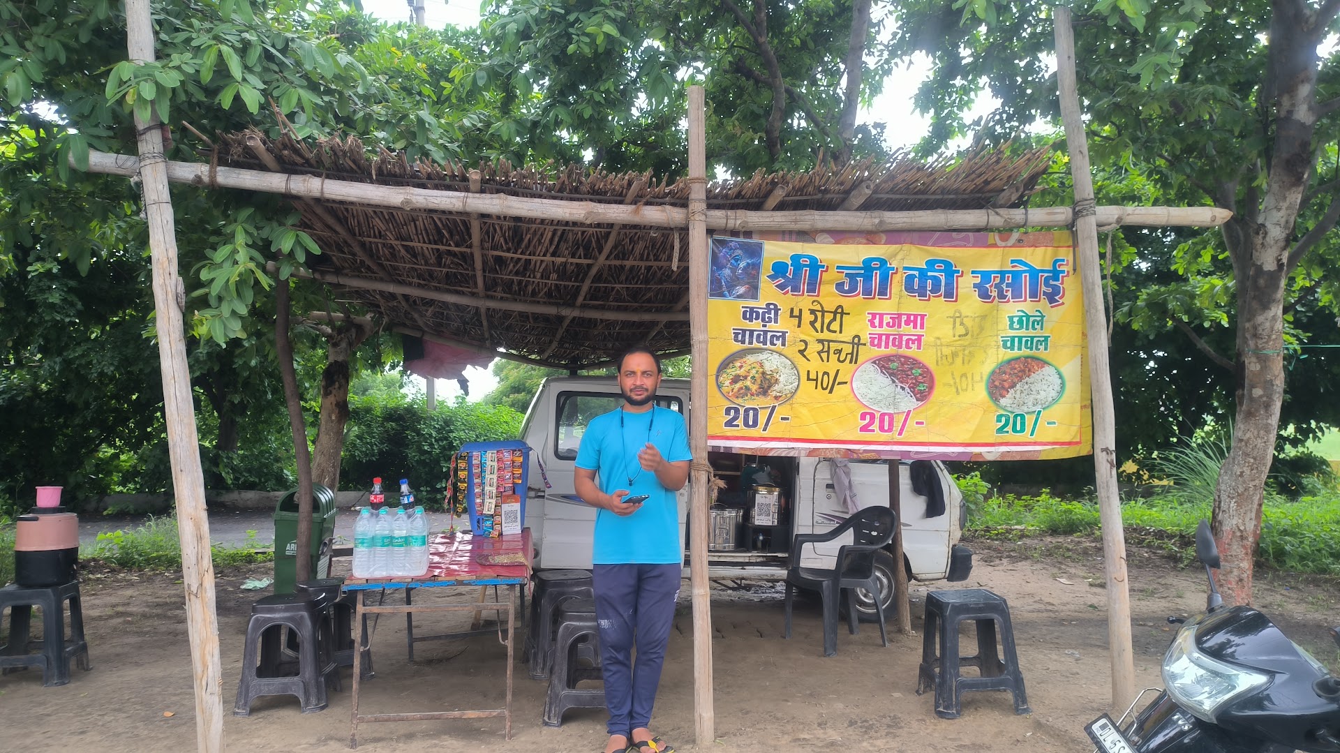 Shree Jee Ki Rasoi
