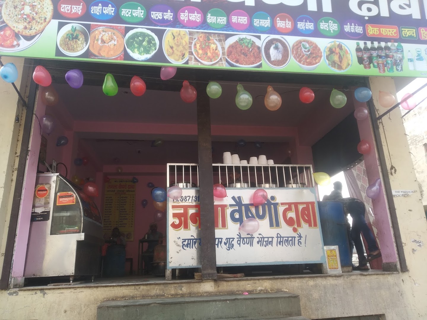 Janta Vaishno Dhaba