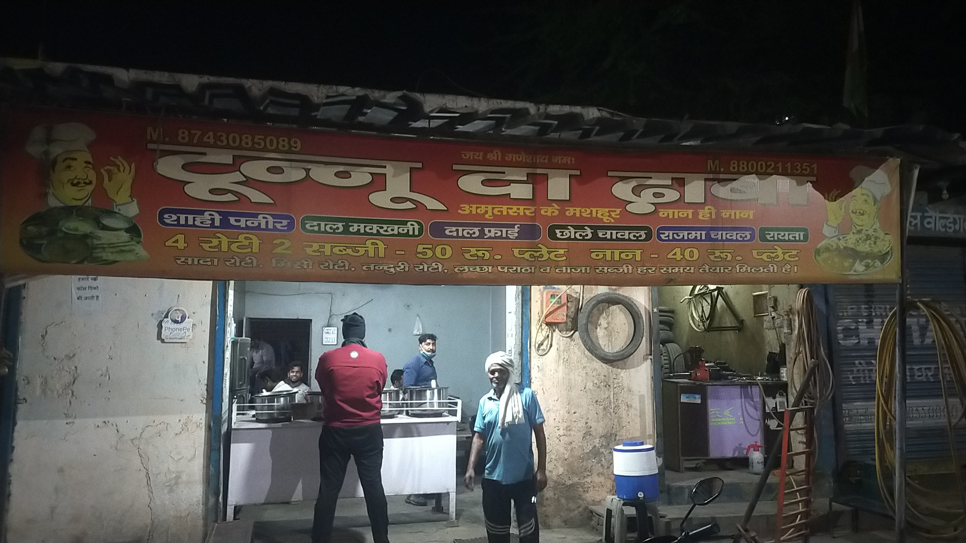 TUNNU DHABA