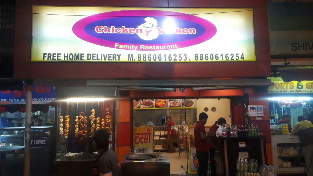 Chicken Vicken Family Restaurant
