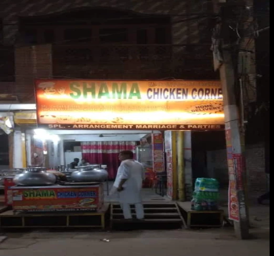 Shama Chicken Corner
