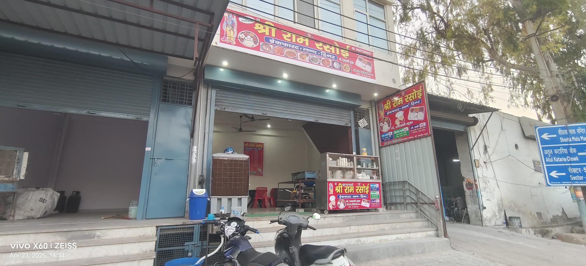 Shree Ram Rasoi