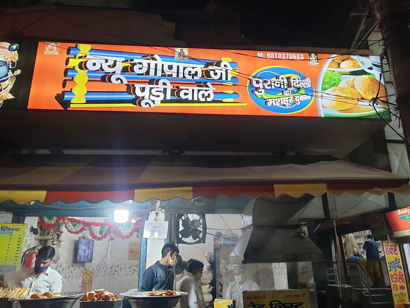 New Gopal Ji Poori Wale