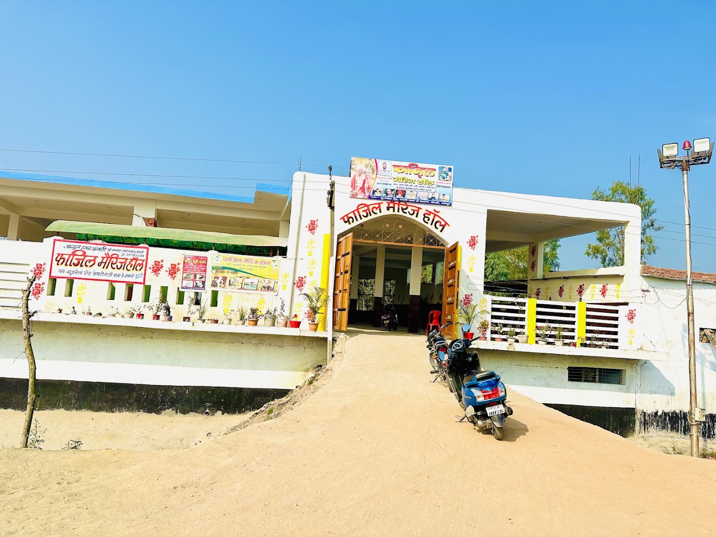Fazil Marriage Hall