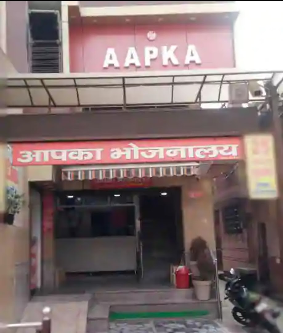 AAPKA BHOJNALAYA