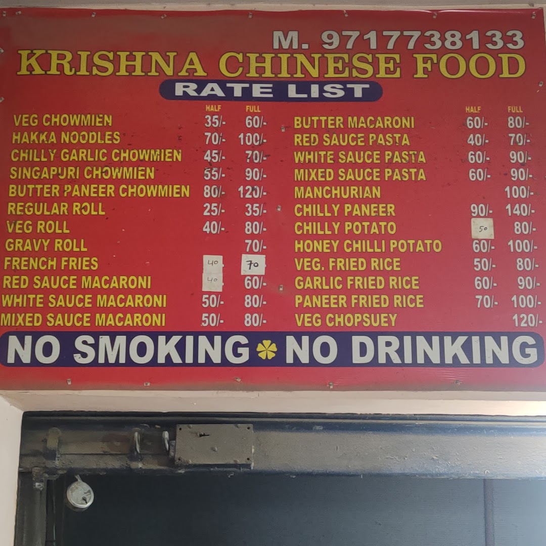 Krishna Restaurant