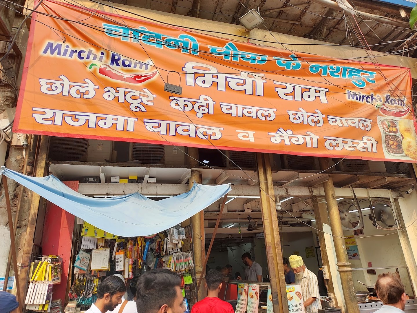 Mirchi ram Restaurant