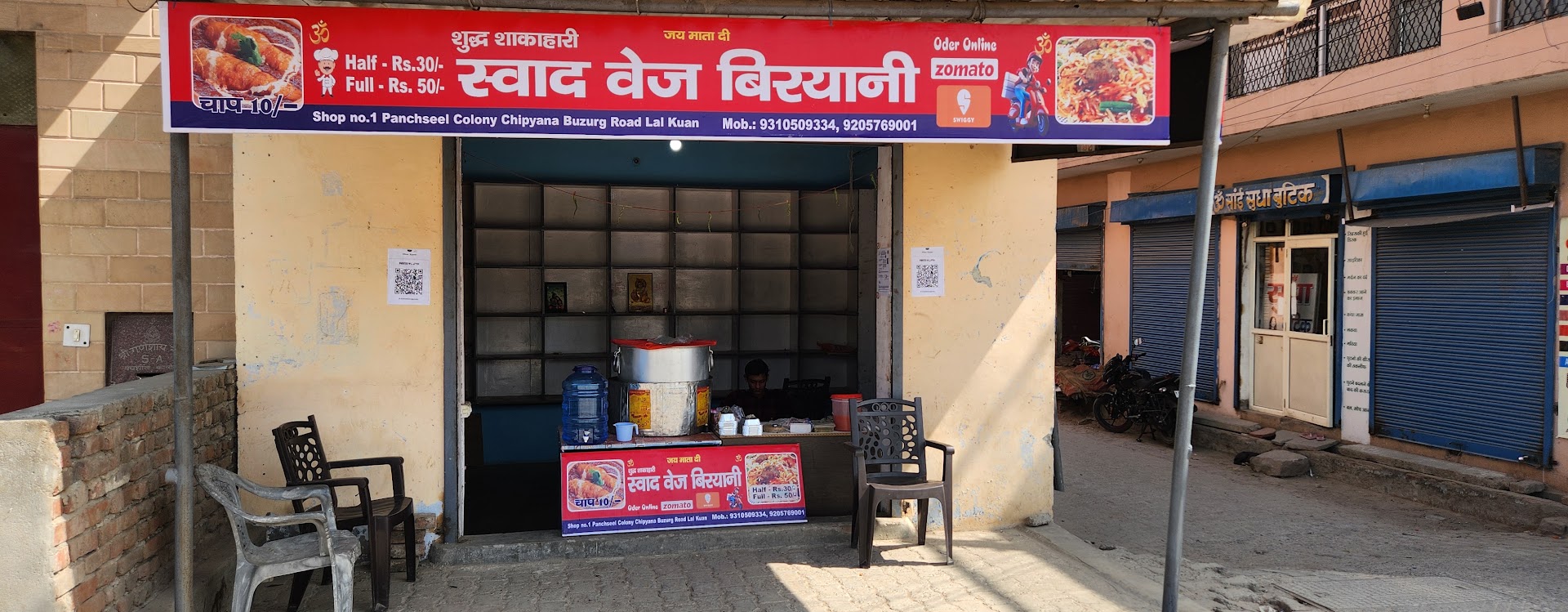 Swad Veg Biryani Restaurant