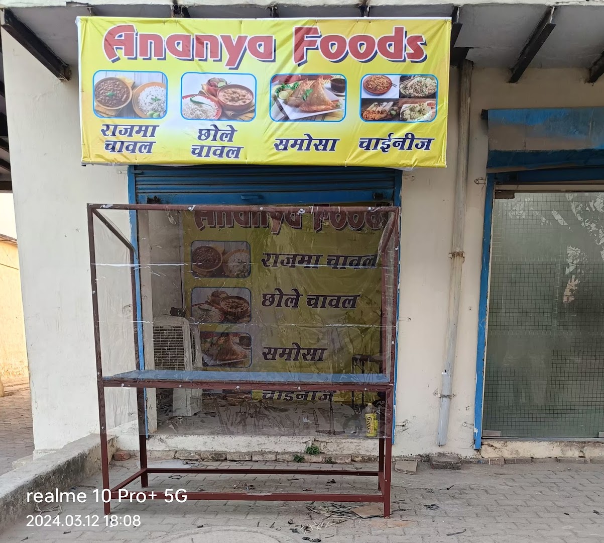 Ananya Foods