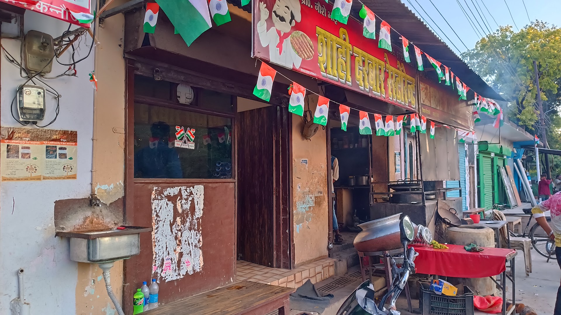 SHAHI Darbar Restaurant