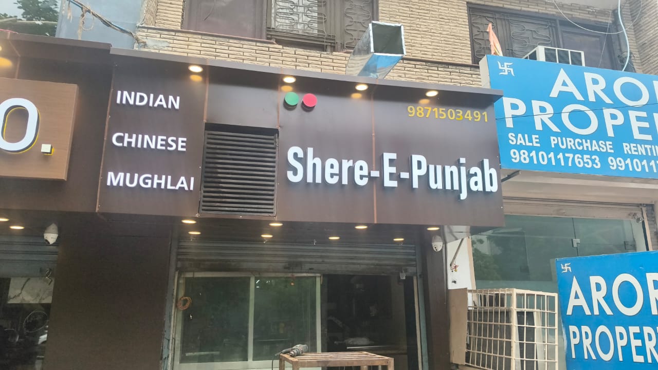 Shere-e-Punjab