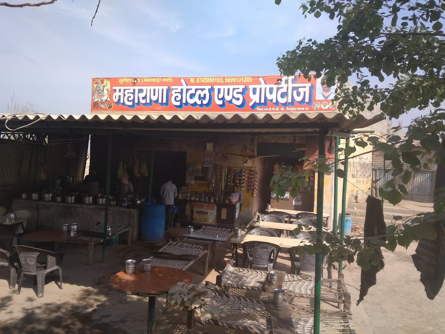 MahaRana Restaurant