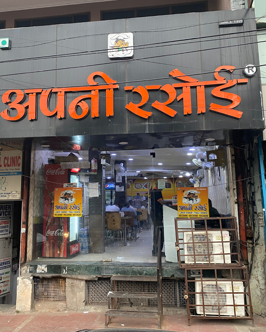 Apni Rasoi - Pure Vegetarian Restaurant in Vijay Nagar