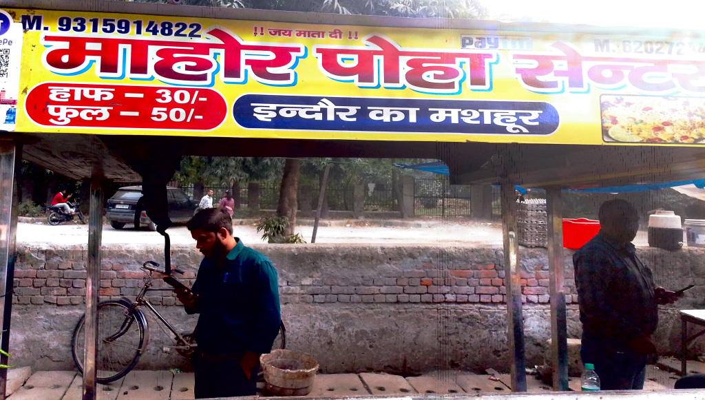 Mahor Poha Centre