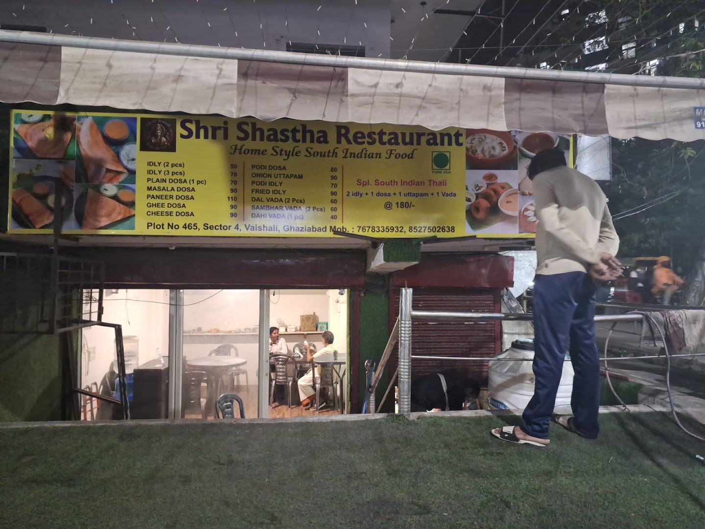 Shri Shastha Restaurant