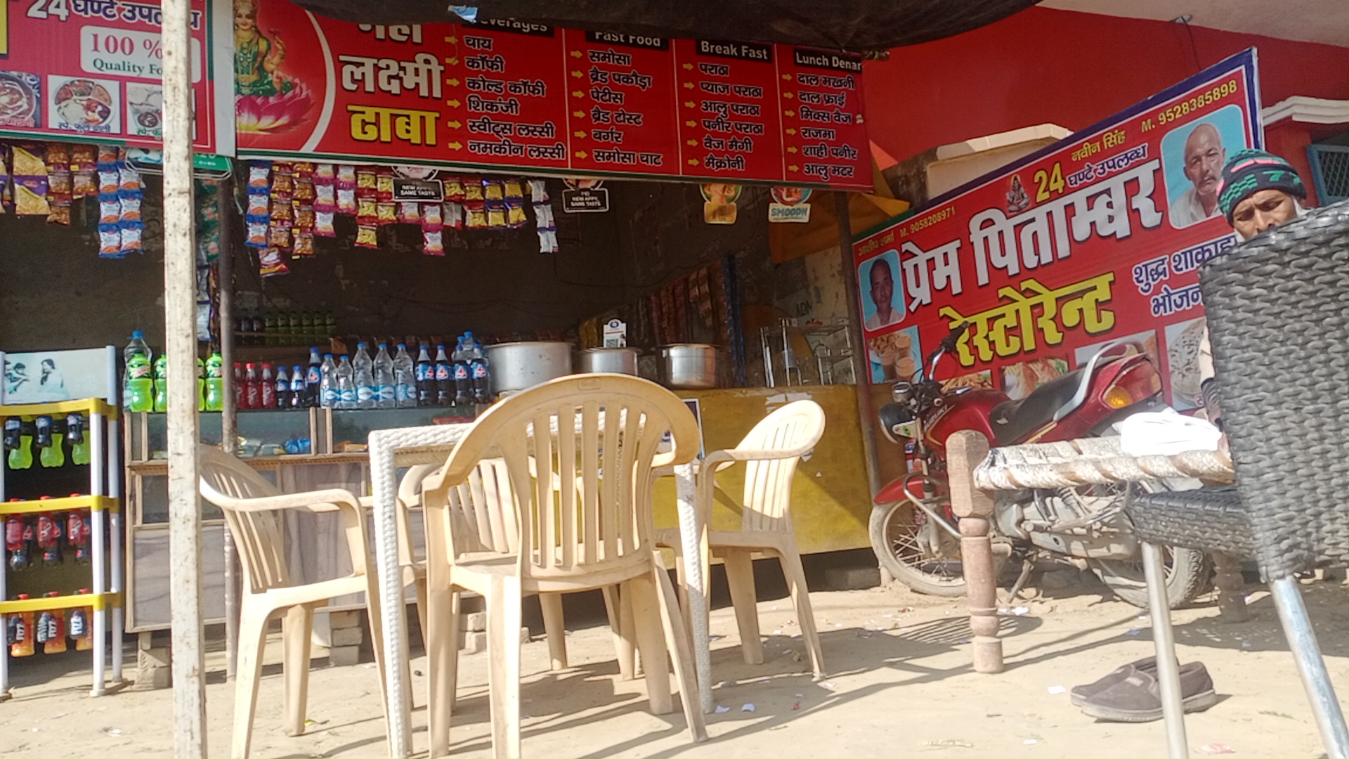 Maha Laxmi Dhaba