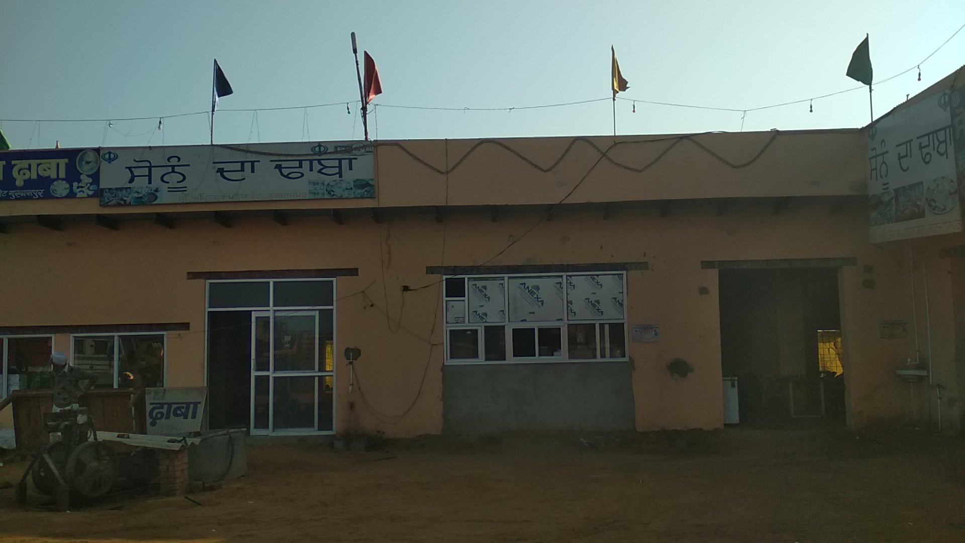 Ram Punjabi Dhabha