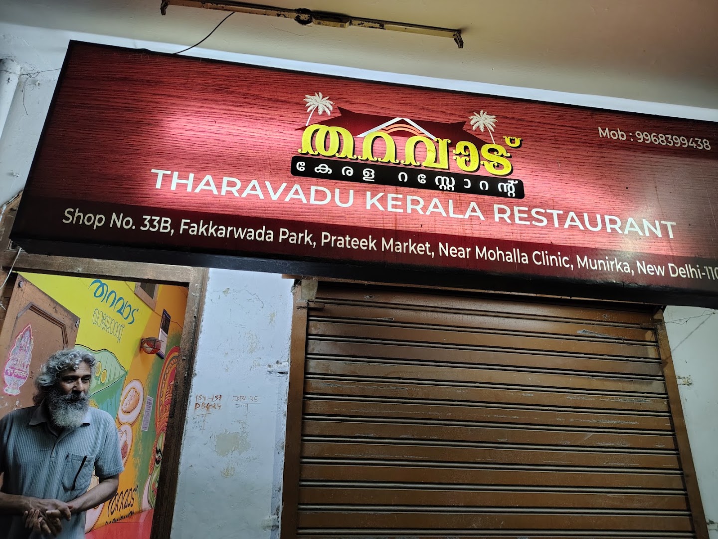 THARAVADU KERALA RESTAURANT