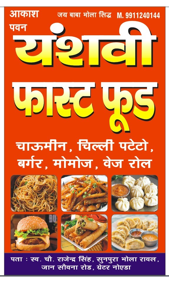 YASHVI FAST FOOD