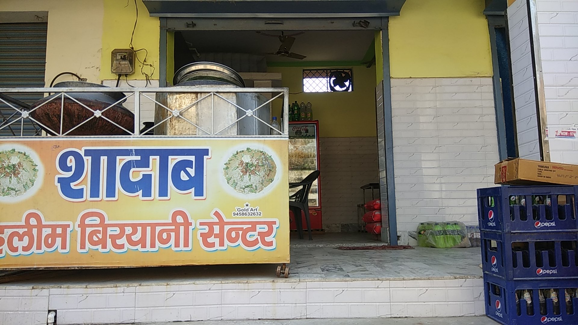 Shadab Haleem Biryani Center