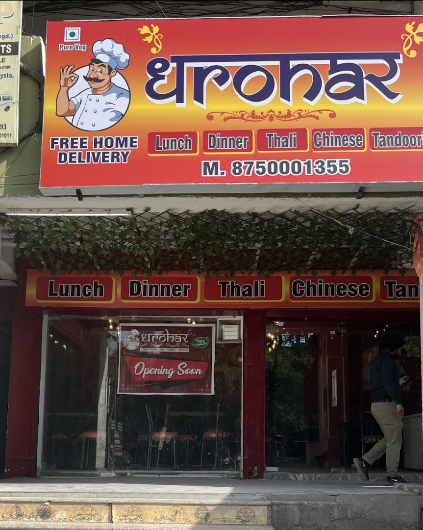 Dharohar Pure Veg Restaurant