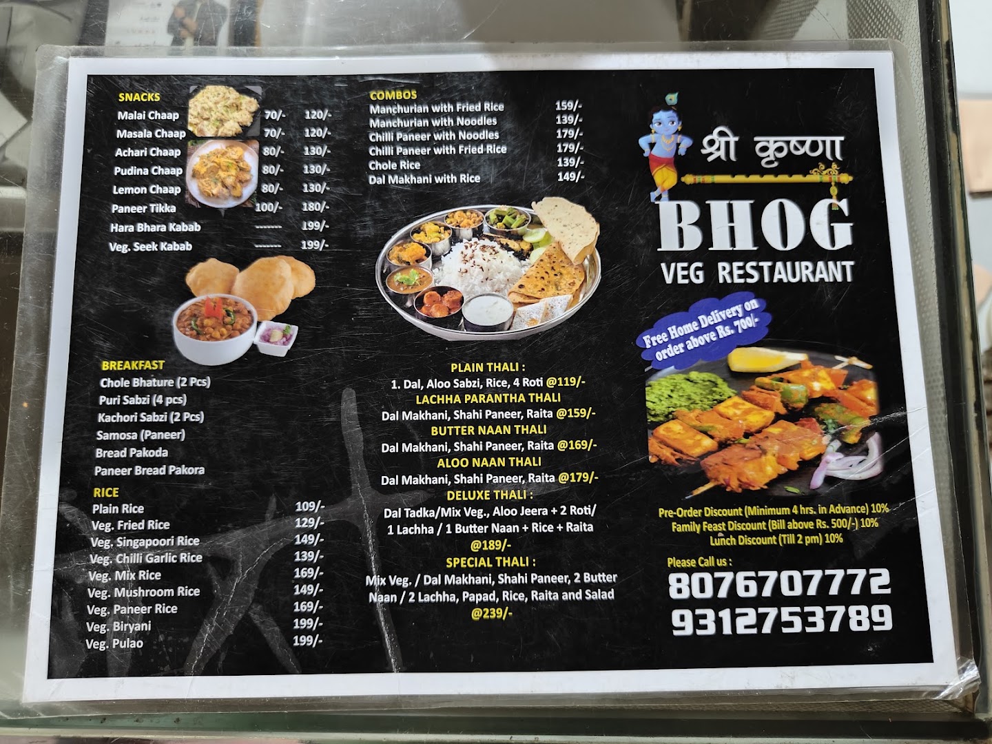 Shree Krishna Bhog Veg Restaurant