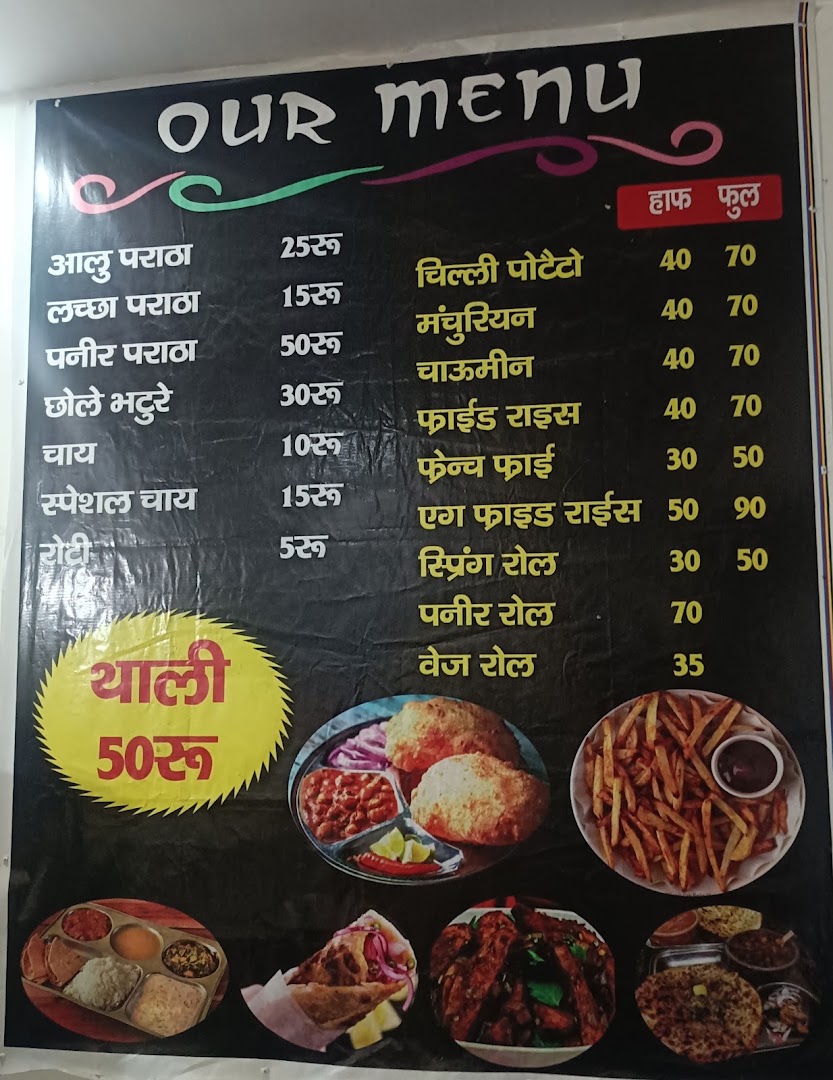Nath Rasoi Food Point
