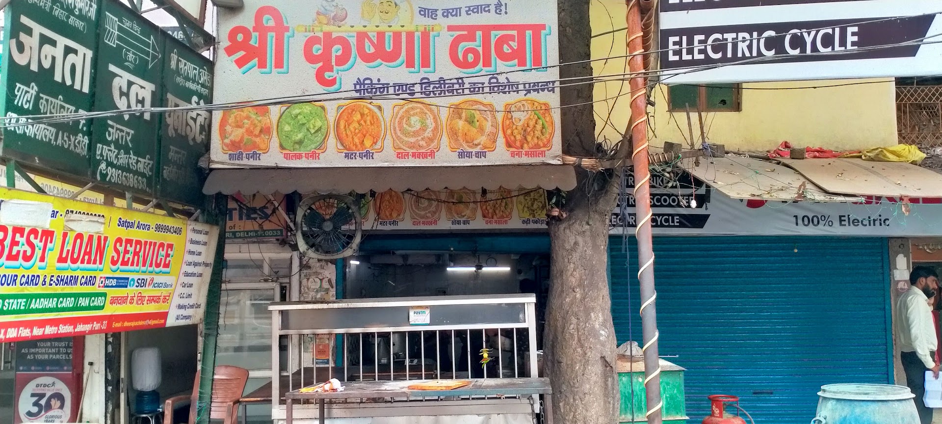 Shree Krishna Dhaba